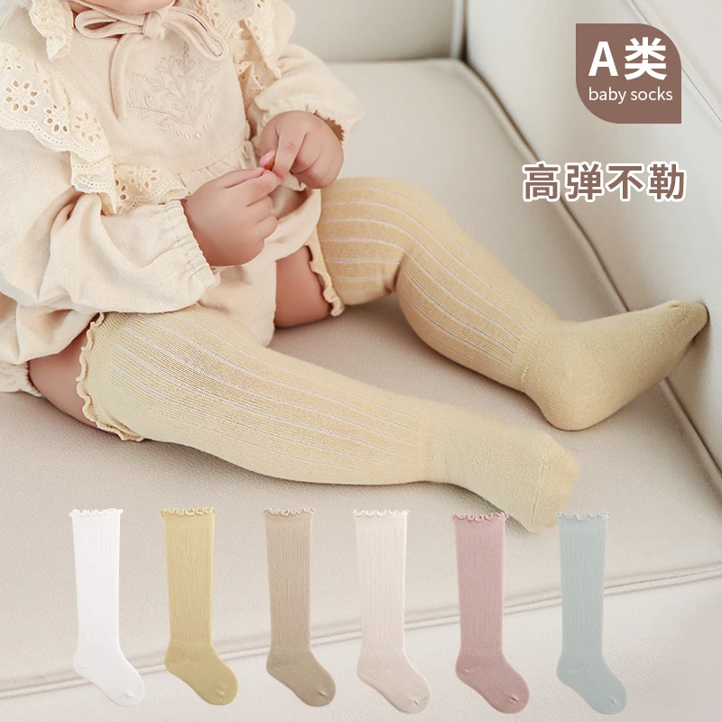 A类无骨婴儿袜子长筒秋冬过膝袜子春秋新生儿胖宝宝木耳边松口袜