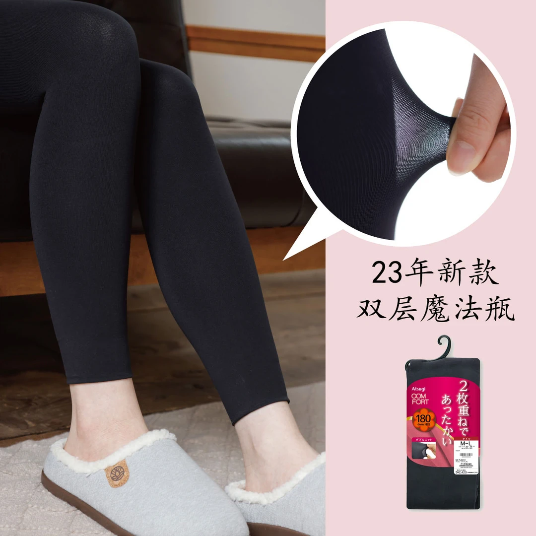 ATSUGI/厚木日本双层魔法瓶180d冬丝袜女显瘦保暖天鹅绒光发热