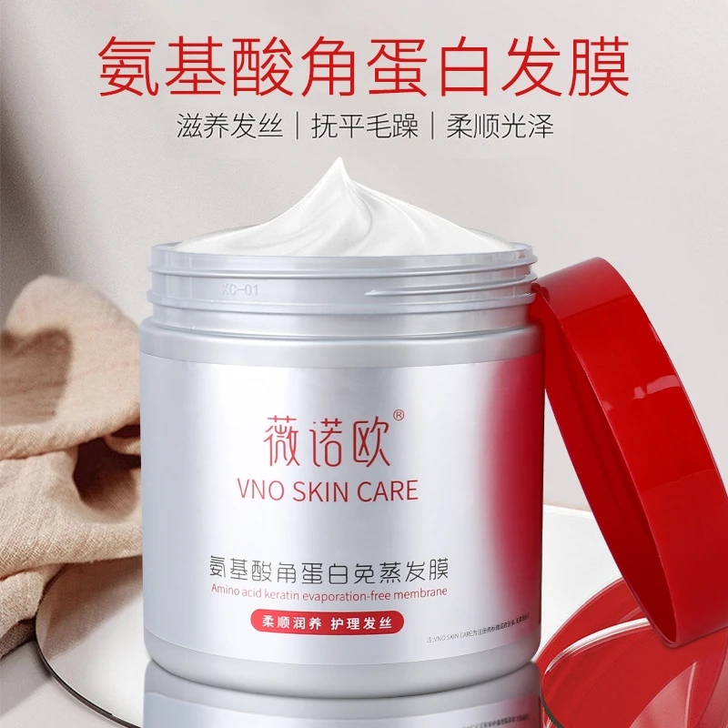 薇诺欧氨基酸角蛋白免蒸发膜保湿护发柔顺发膜理发店专用护理头发
