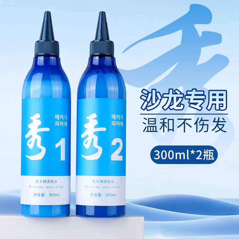 冷烫烫发水发廊专用大瓶装冷烫精理发店电发药水卷发高弹性气味小