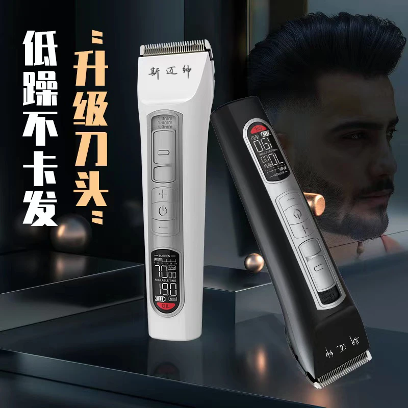 发廊专业版斯迈绅D1-S专业发廊理发器电推剪家用充电剪美发工具
