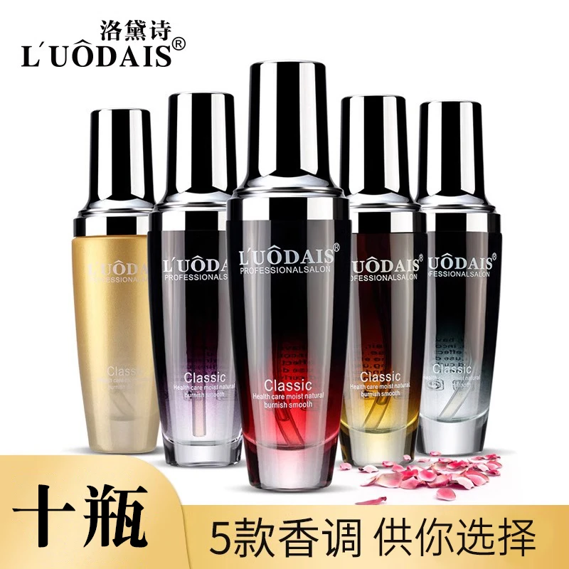 洛黛诗摩洛哥香水护发精油女头发修复烫染受损干枯卷发改善防毛躁