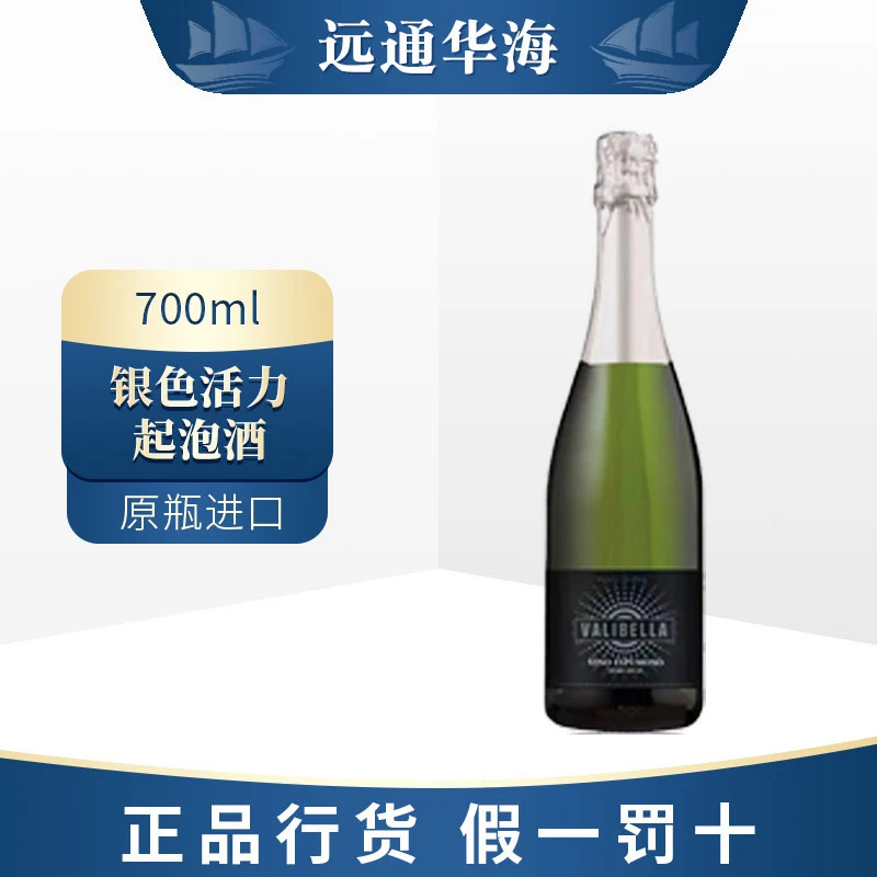 银色活力半干白起泡葡萄酒西班牙原瓶进口微甜聚会闺蜜女士起泡酒