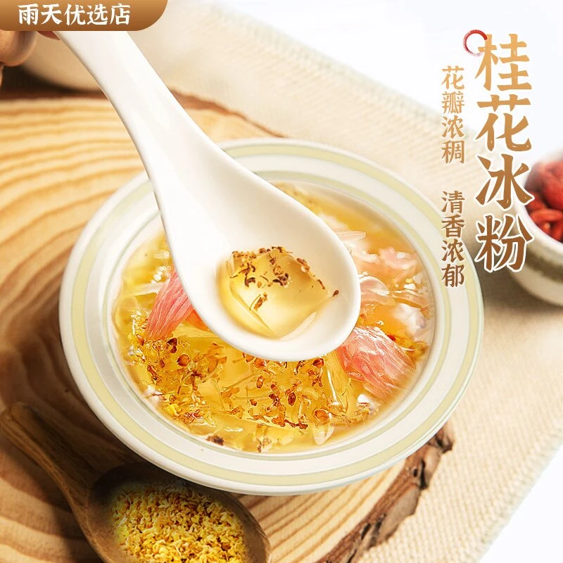 桂城荣记桂花酱家用商用老牌专用酱糖桂花蜜30g/袋280g/瓶.