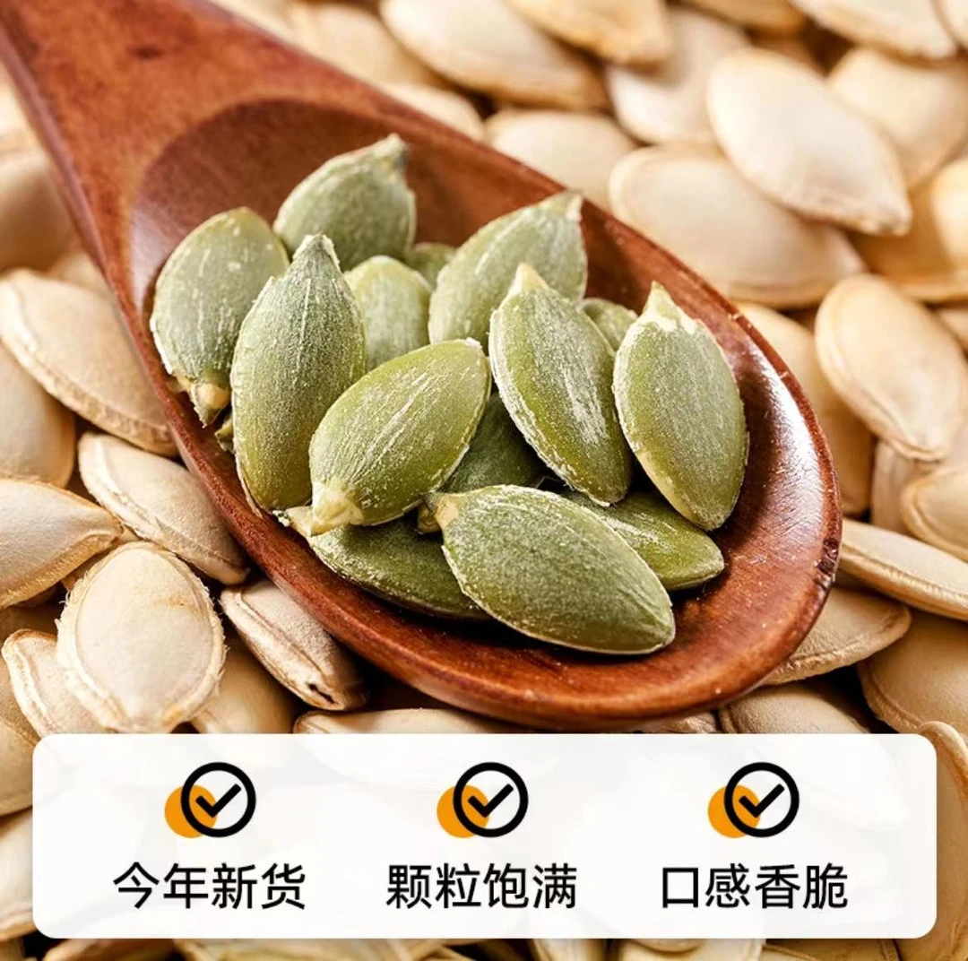 椒盐味南瓜子薄皮好剥南瓜子250克*1袋装办公室休闲小零食年货节