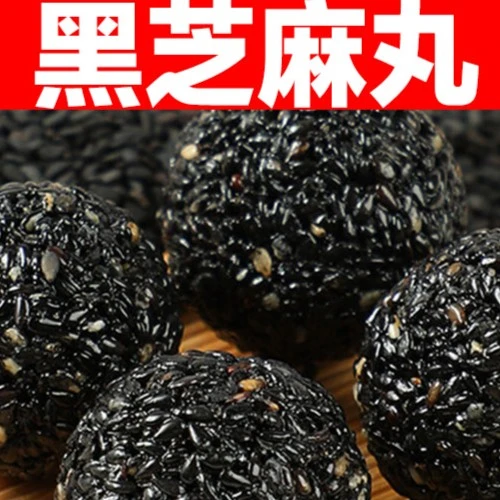 【今年新货】休闲零食小吃黑芝麻丸即食芝麻球传统工艺追剧必备批发
