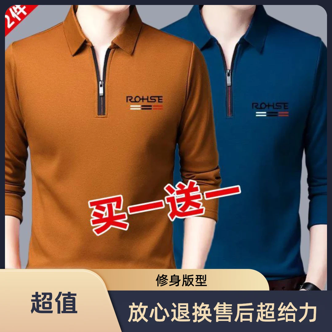 春秋季新款长袖半拉链T恤免烫POLO衫男中青年宽松百搭上衣休闲