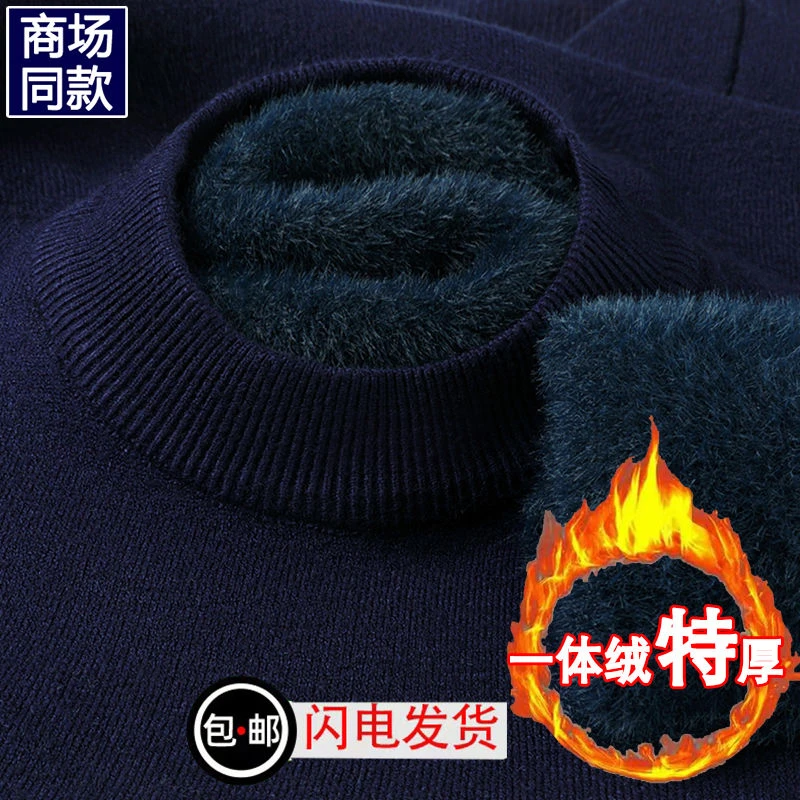 高品质男士一体绒保暖半高领毛衣男秋冬加绒加厚半高领打底上衣