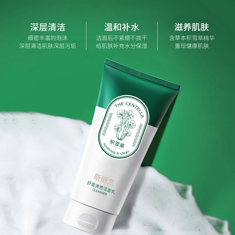 斯丽兰积雪草舒缓清透洁面乳84566.