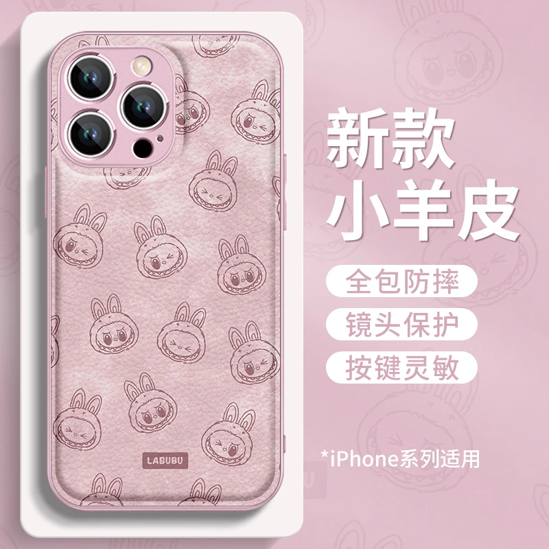 满屏拉布布适用于苹果/华为/小米/vivo/OPPO简约创意新款手机壳