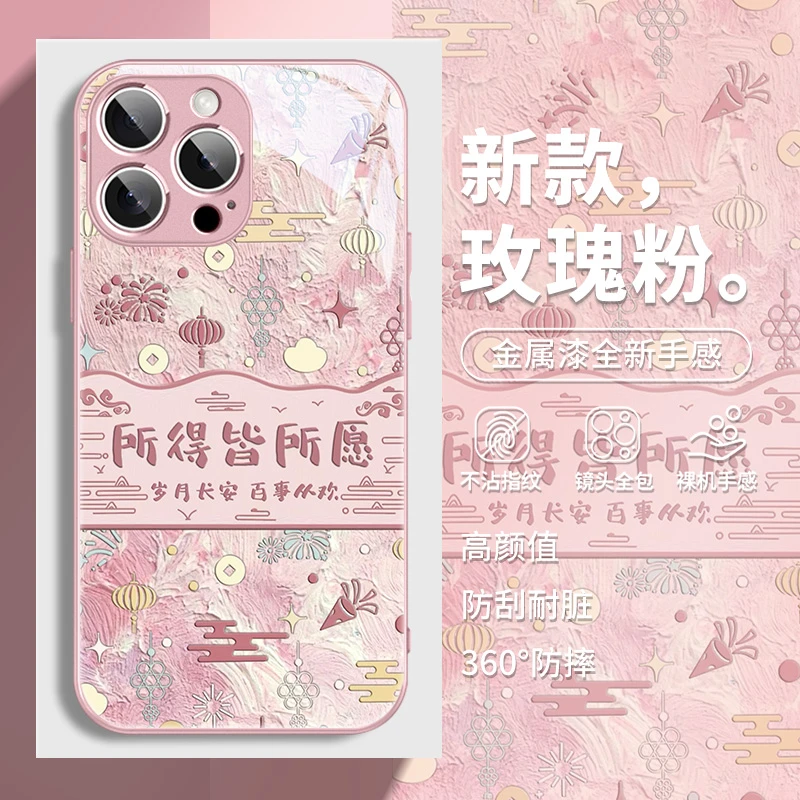 所得皆所愿适用于苹果/华为/小米/vivo/OPPO创意文字高级感手机壳