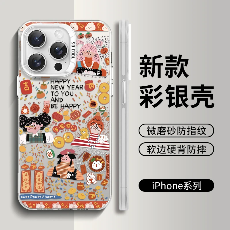 五福临门涂鸦适用于苹果手机壳13/14pro/12mini/11iphone手机壳
