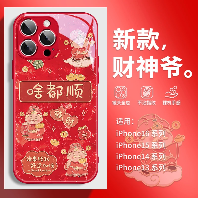 财神到适用于苹果/华为/小米/vivo/OPPO蛇年啥都顺招财国风手机壳