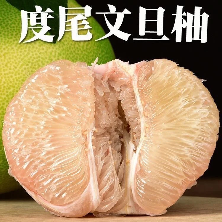 正宗福建仙游度尾文旦柚红心蜜柚子优质精选当季新鲜水果包邮酸甜