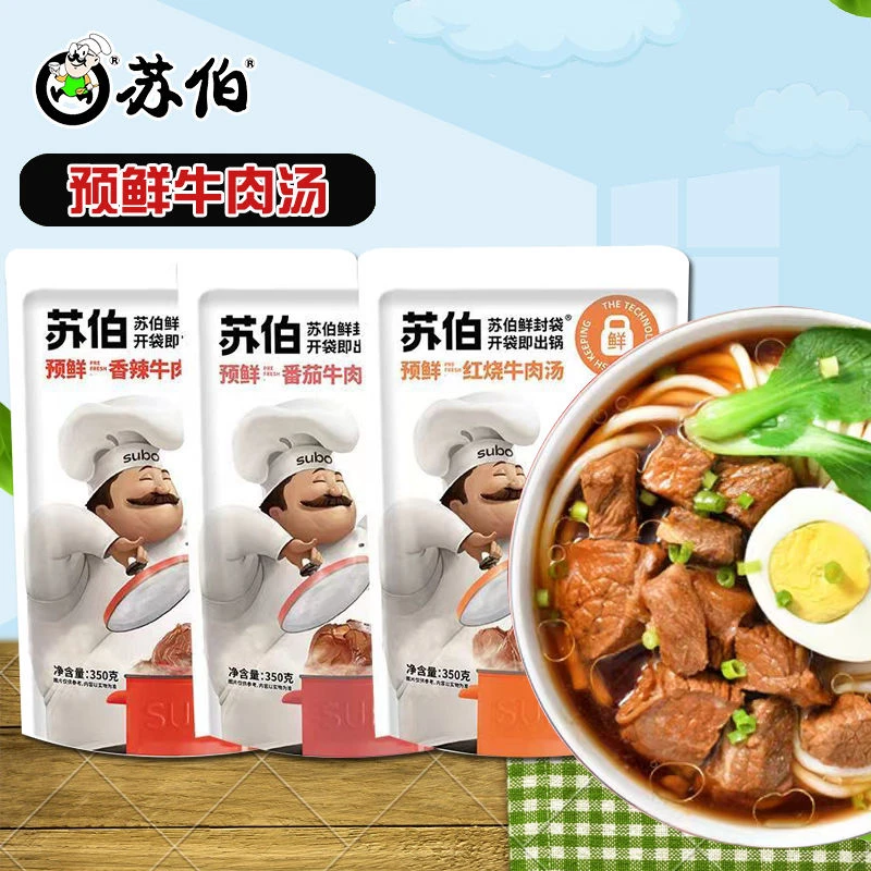 苏伯预鲜封袋香辣红烧番茄牛肉汤拉面条汤底加热即食不含面