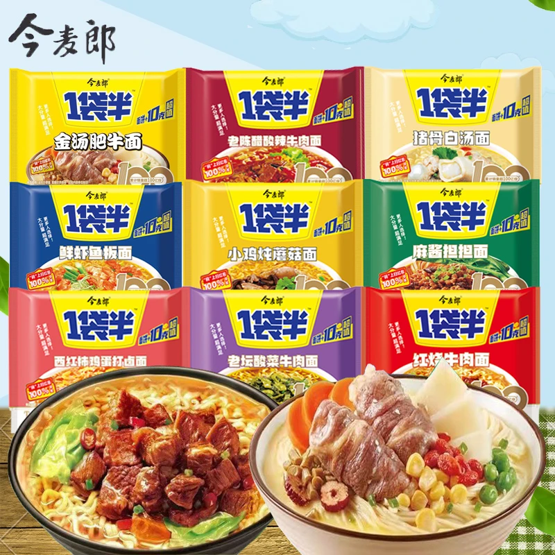 今麦郎一袋半系列大分量方便面泡面袋装整箱辣红烧牛肉面懒人速食