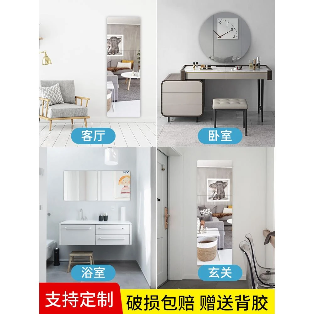 新疆包邮软镜子贴墙自粘学生浴室宿舍亚克力高清化妆镜家用全身穿