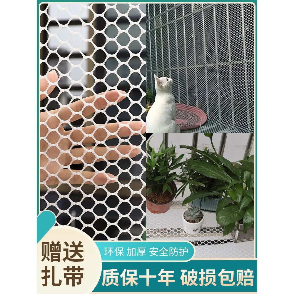 新疆包邮阳台防护网塑料围栏网窗户防掉防盗窗垫板防猫坠封窗网安
