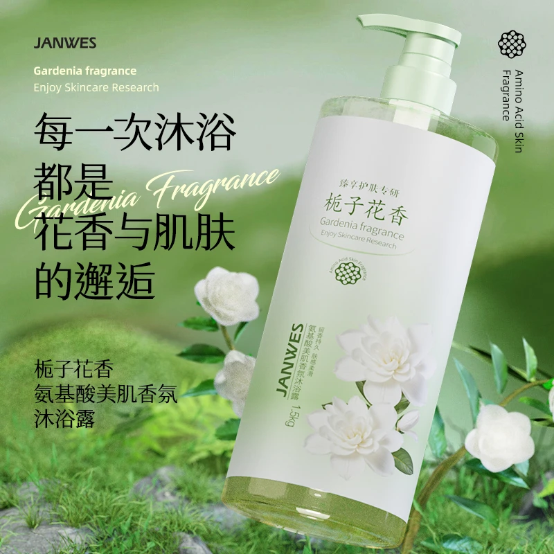 珍维丝【3斤装】栀子花香净肤沐浴露补水保湿大容量男女大瓶