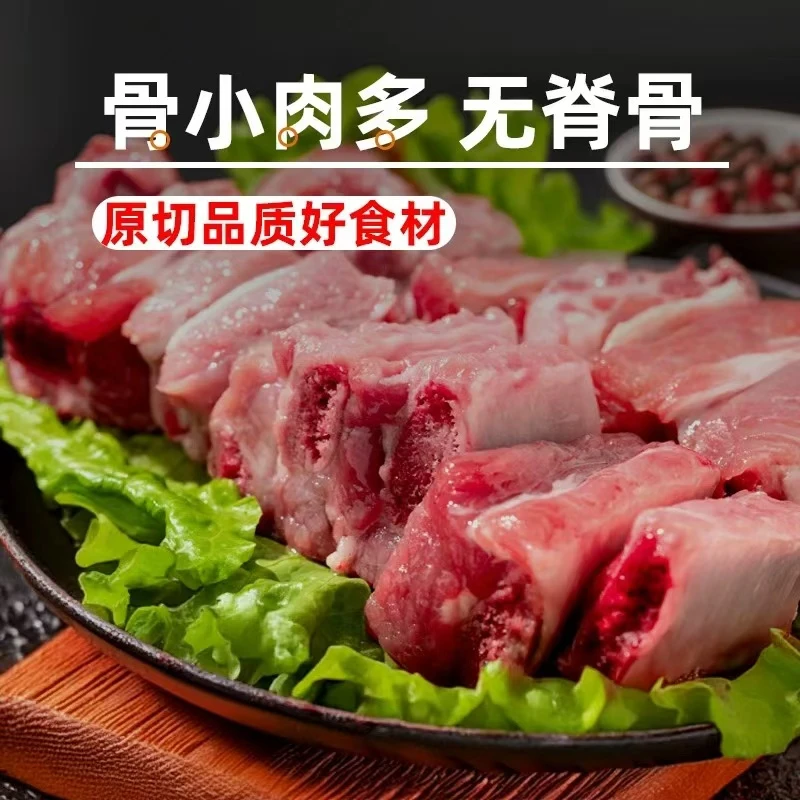 【无脊骨】4斤纯肋排 散养黑土猪排骨精排仔排寸排优质健康急冻锁鲜