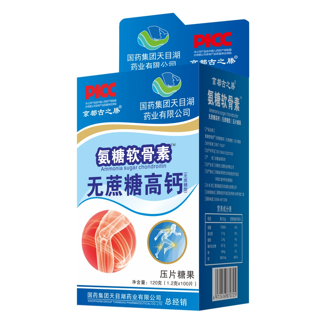 国药集团天目湖软骨素无蔗糖高钙片拍一发五