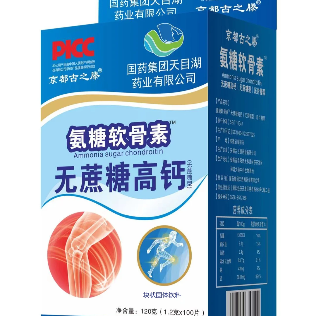 国药集团天目湖无蔗糖软骨素拍一发三