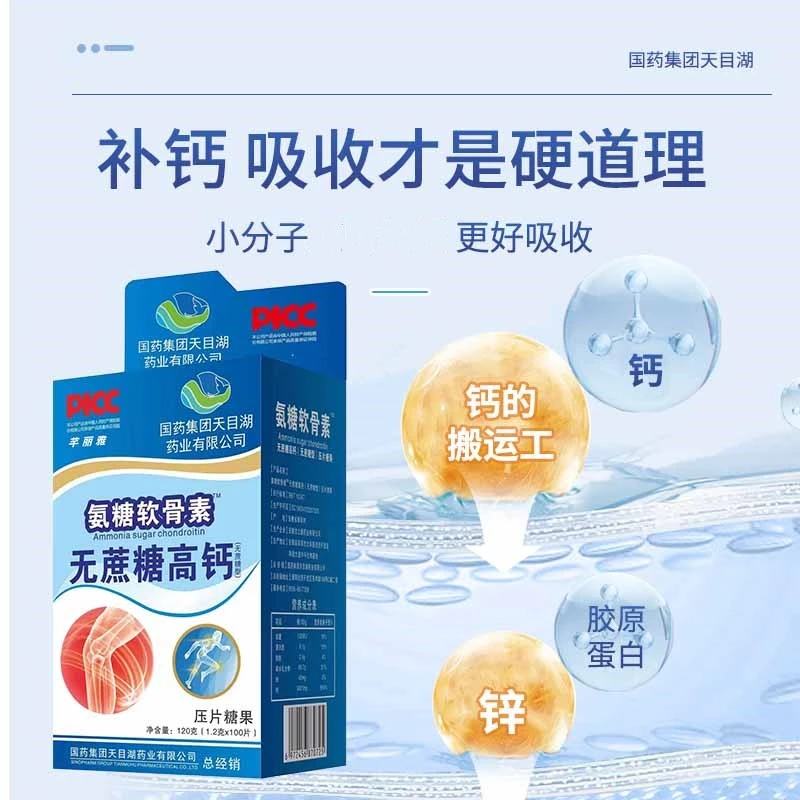 国药集团 无蔗糖软骨素 三盒