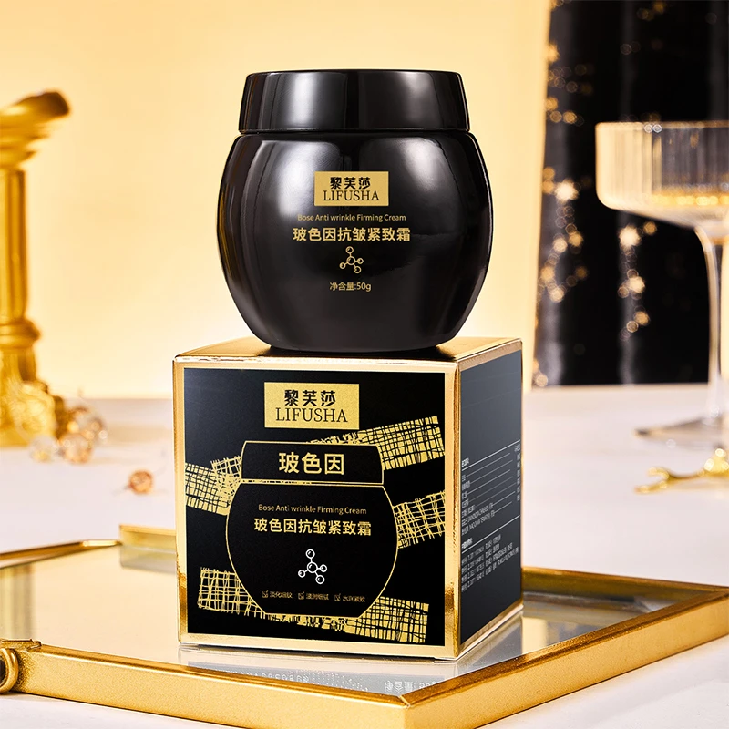 【宠粉补贴福利】玻色因保湿紧致霜