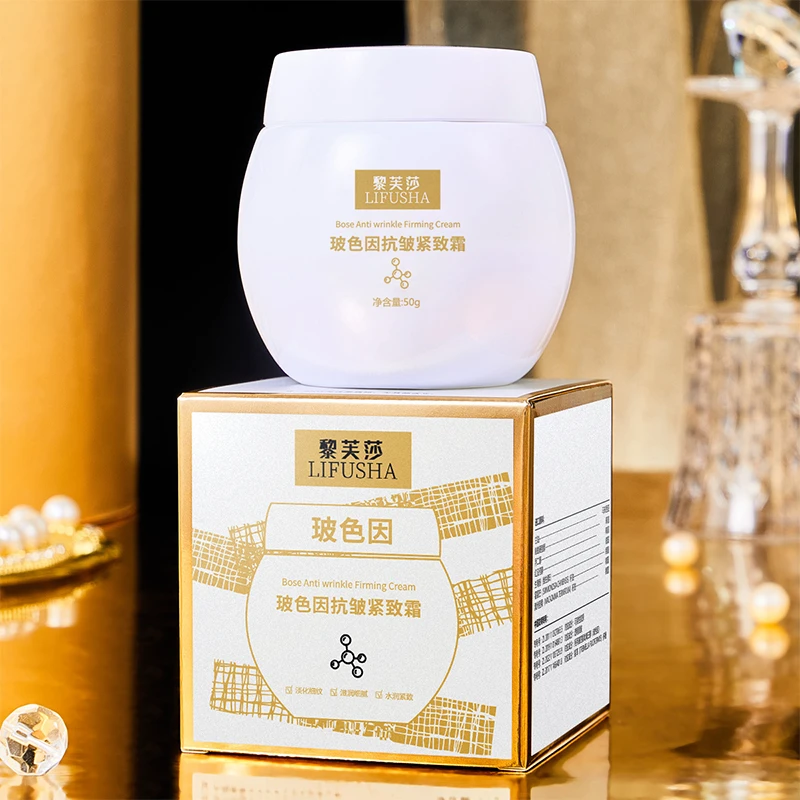 【宠粉补贴福利】玻色因保湿抗皱紧致霜