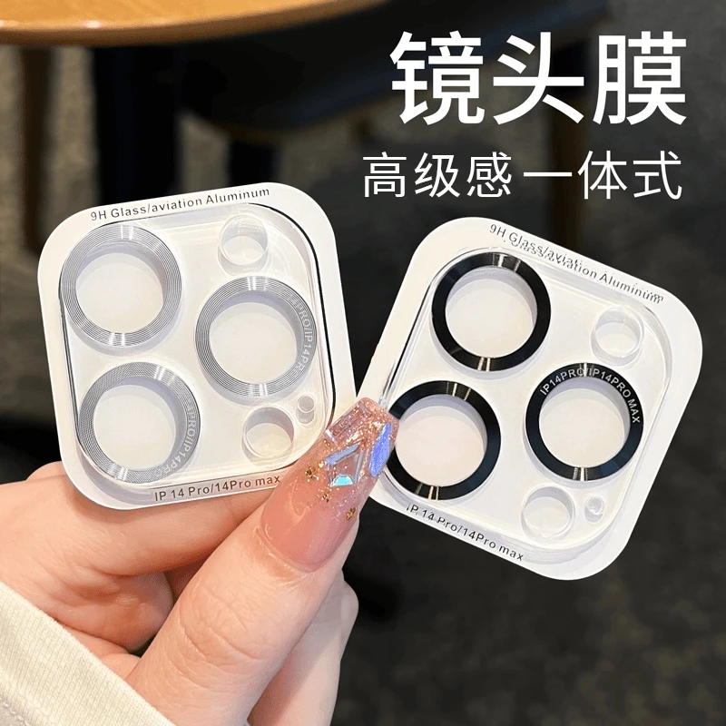 适用苹果16promax新款镜头膜iPhone15pro后摄像头14一体全包13pro