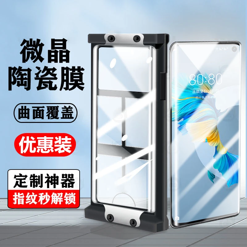 适用华为Mate40pro微晶陶瓷膜Mate40钢化膜40RS防摔40E手机膜pro+