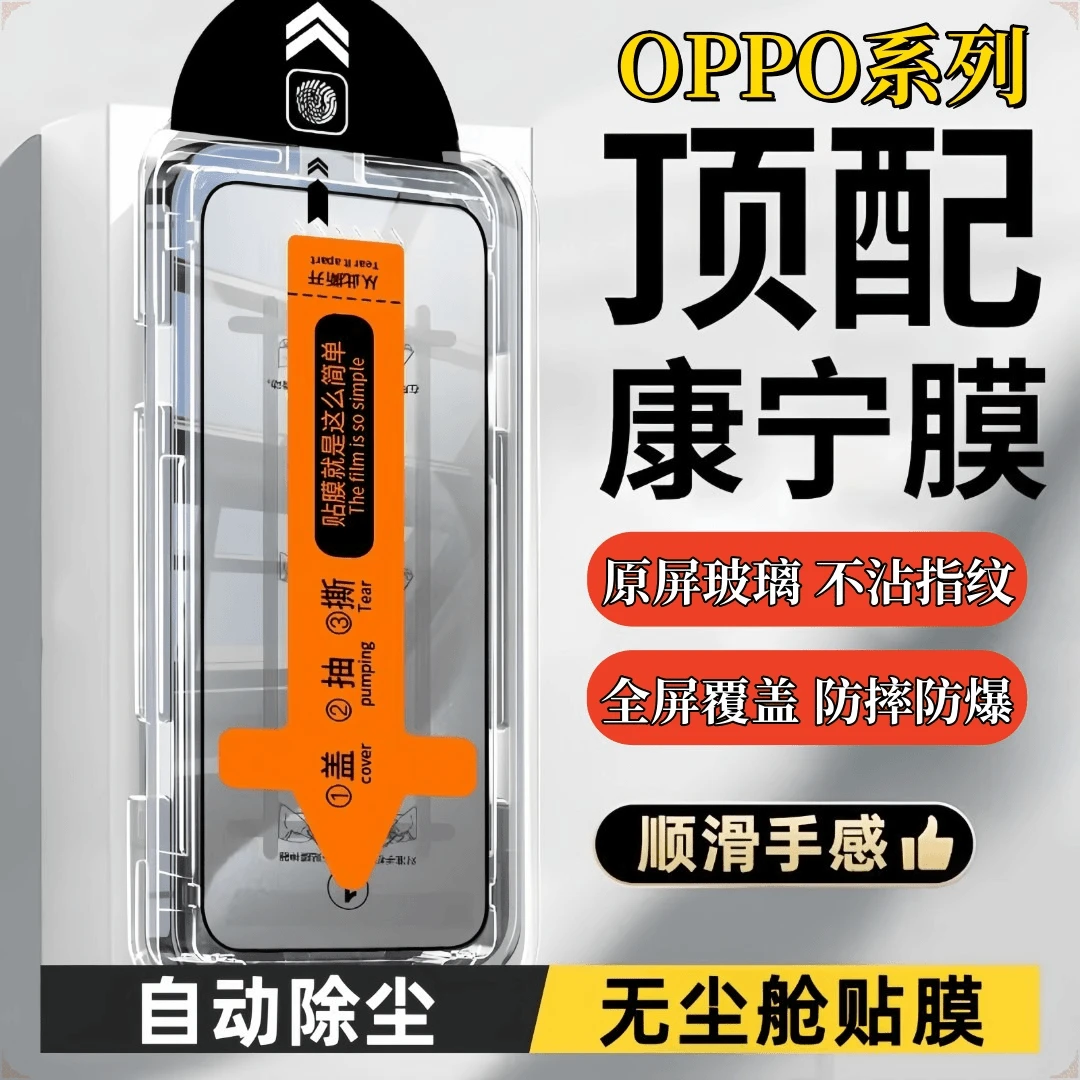适用OPPOK/R/A/Reno系列无尘舱高清钢化膜全屏覆盖防摔防爆手机膜