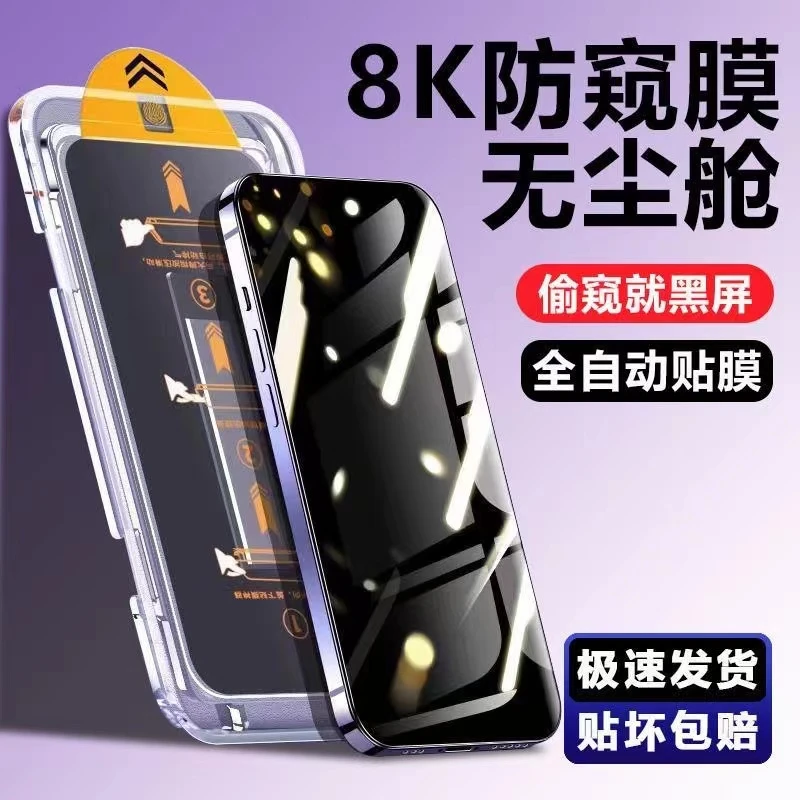 康宁无尘仓适用苹果15钢化膜14Promax防窥13/12全屏xs/xr手机膜11