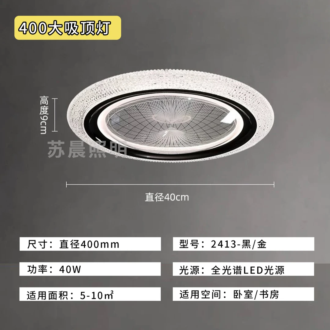 【苏晨照明】新款卧室吸顶灯现代简约卧室吸顶灯儿童房间灯设计师款