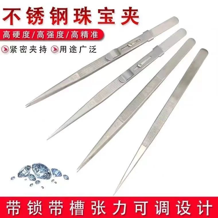 纯手工锁扣防滑高精度珠宝镊子尖头弯头进口加厚超细超尖钻石镊子