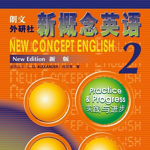 新概念英语动画版 第二册 纠音 3000词汇量 句型  新版 听力