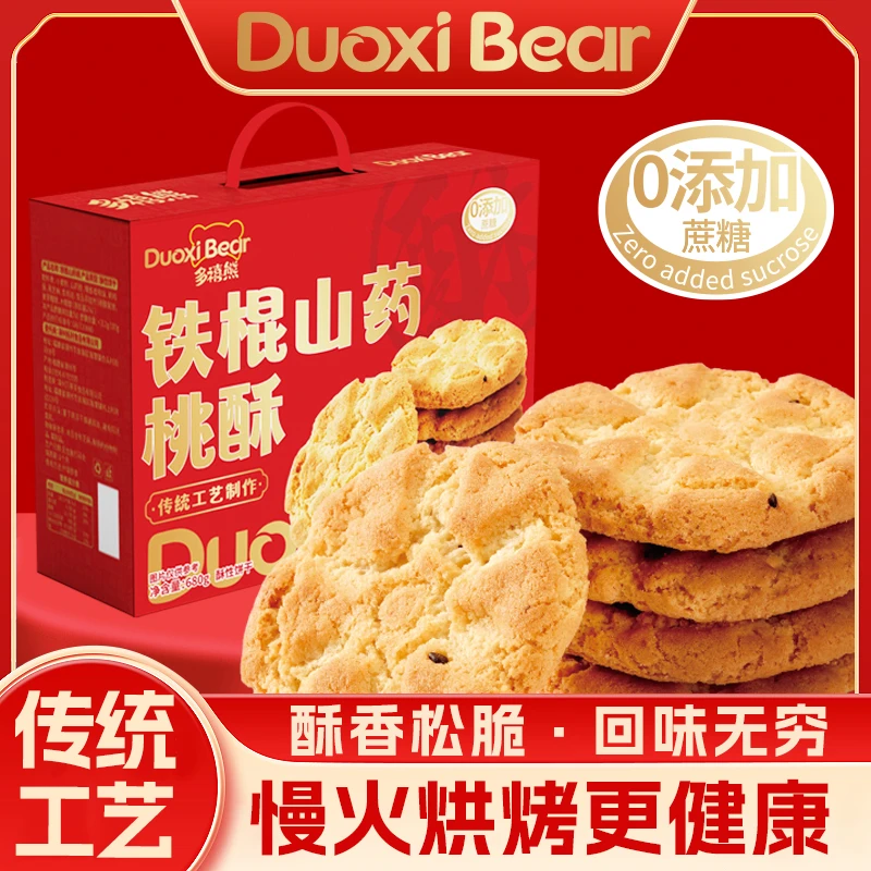 新年礼盒多禧熊铁棍山药桃酥无添加蔗糖零食大礼盒装年货送伴2024