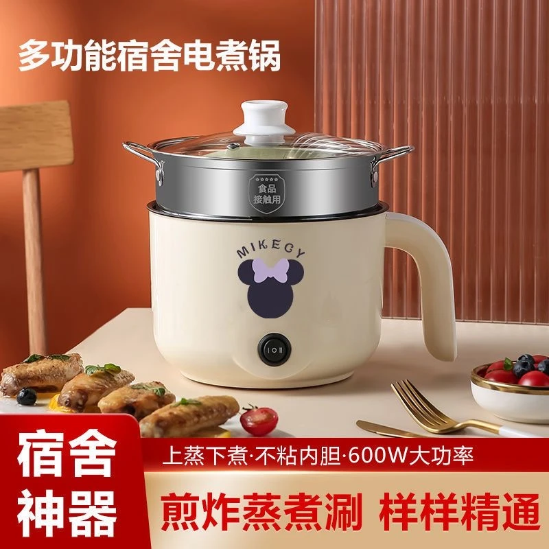 多功能电煮锅不粘锅小电锅学生锅宿舍蒸煮电蒸锅迷你电饭锅火锅锅