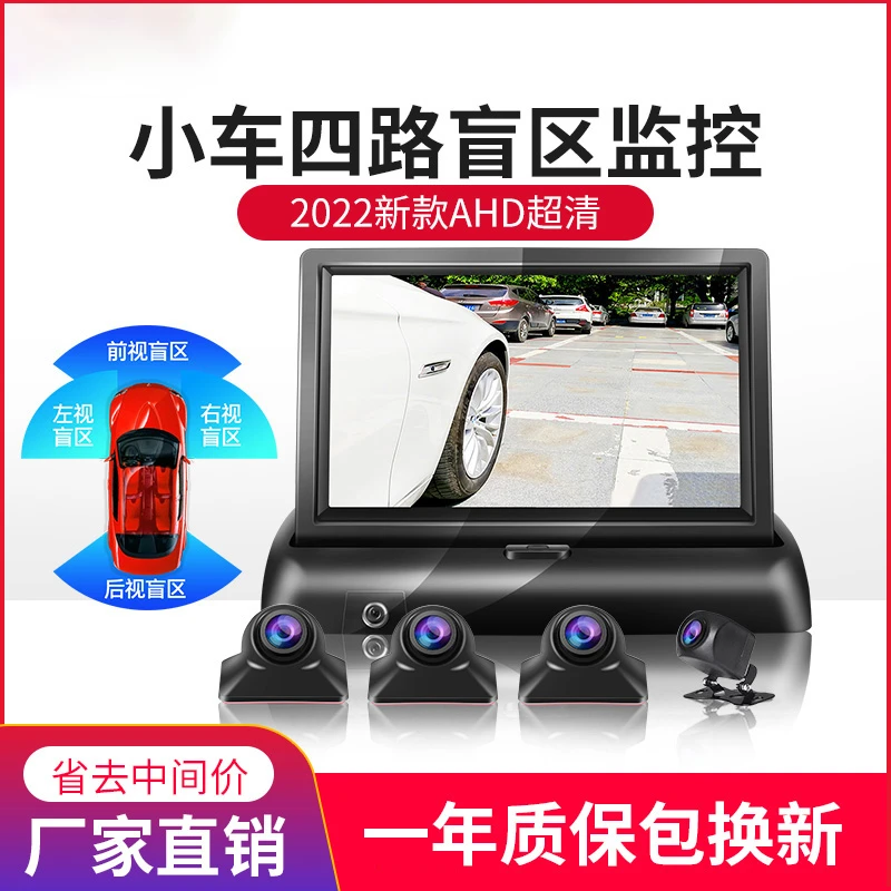 汽车右前视右侧盲区摄像头辅助系统360度全景摄像头高清影像无线