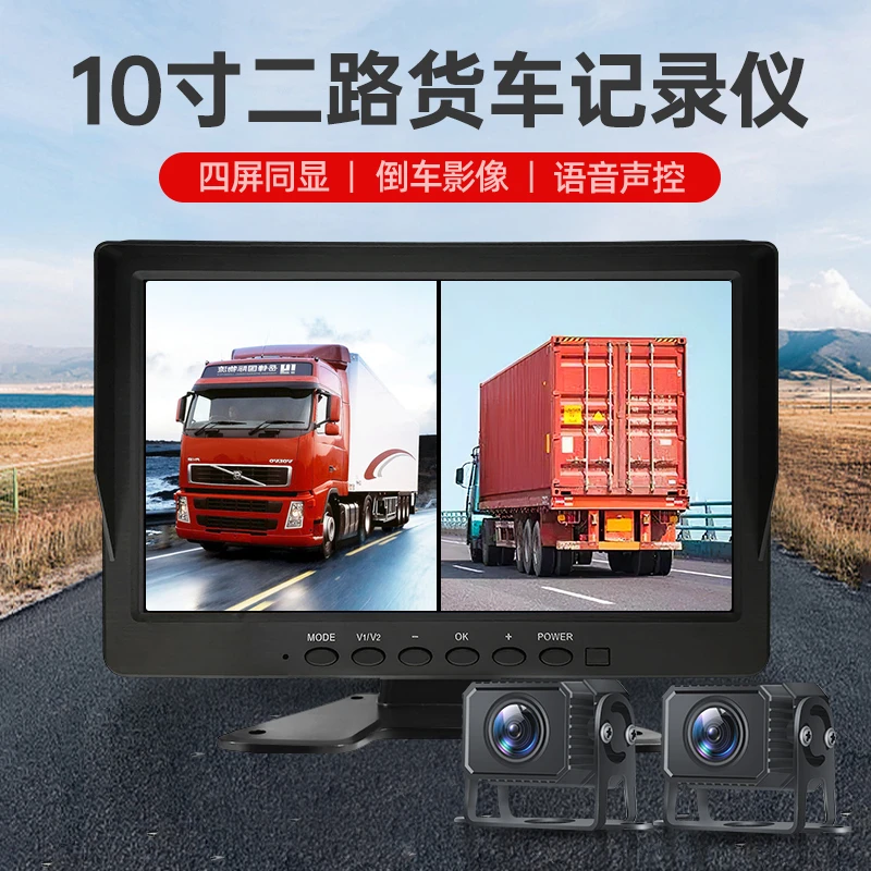 路顺通10寸大屏前后双路高清夜视倒车影像记录仪一体机房车12v24v
