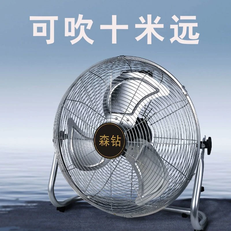 风扇强力大功率工业风扇车间静音电扇商用台式趴地扇工业风扇
