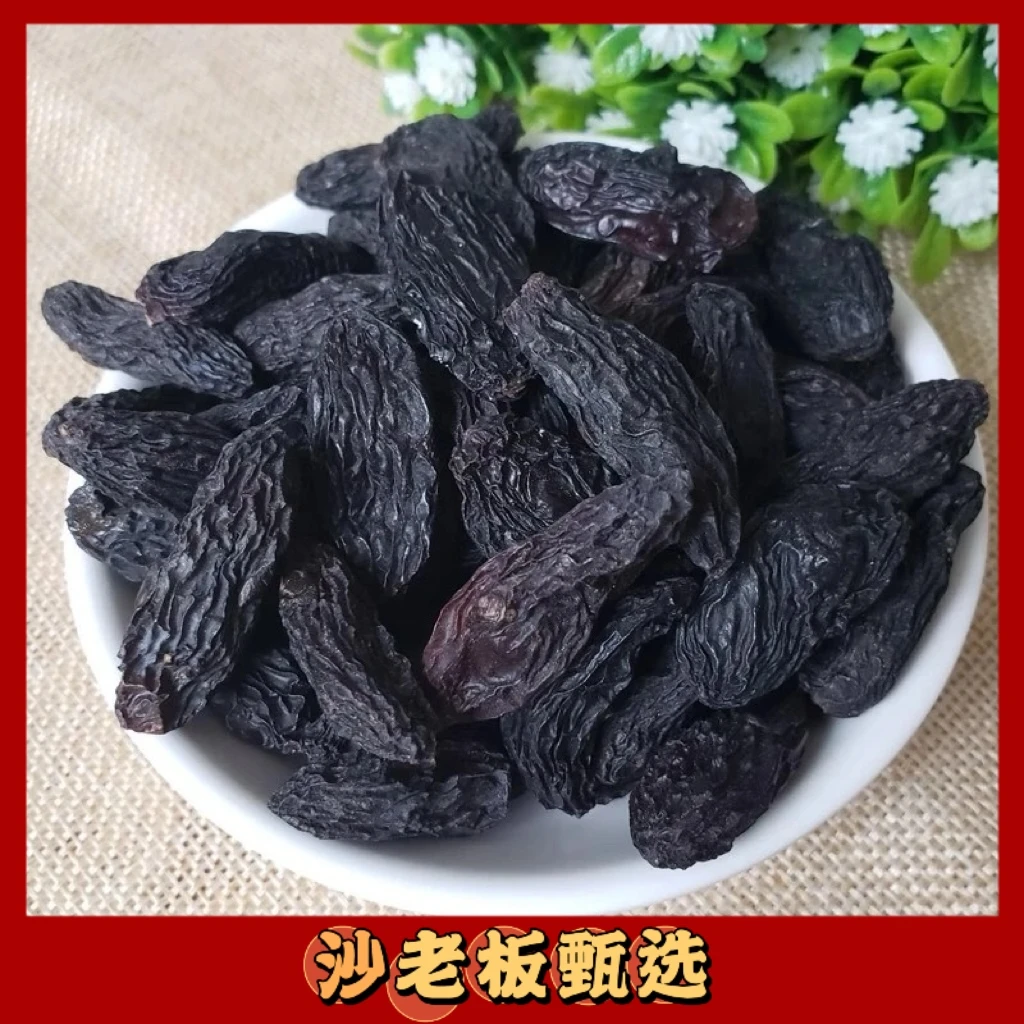 新疆黑美人葡萄干