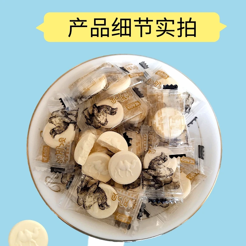 新疆驼奶贝奶片