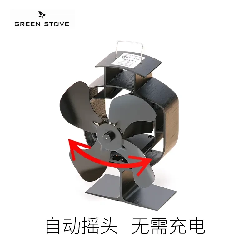 热能风扇柴火炉户外热动力取暖自动摇头精致