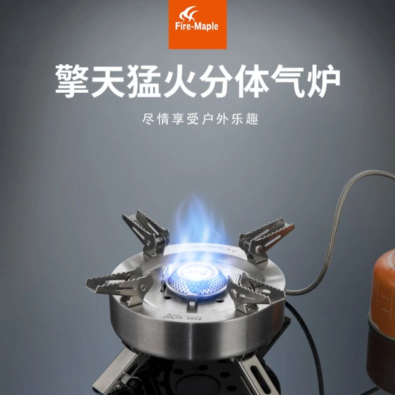 擎天分体野炊4400W户外露营大功率防风燃气炉猛火便携炉具