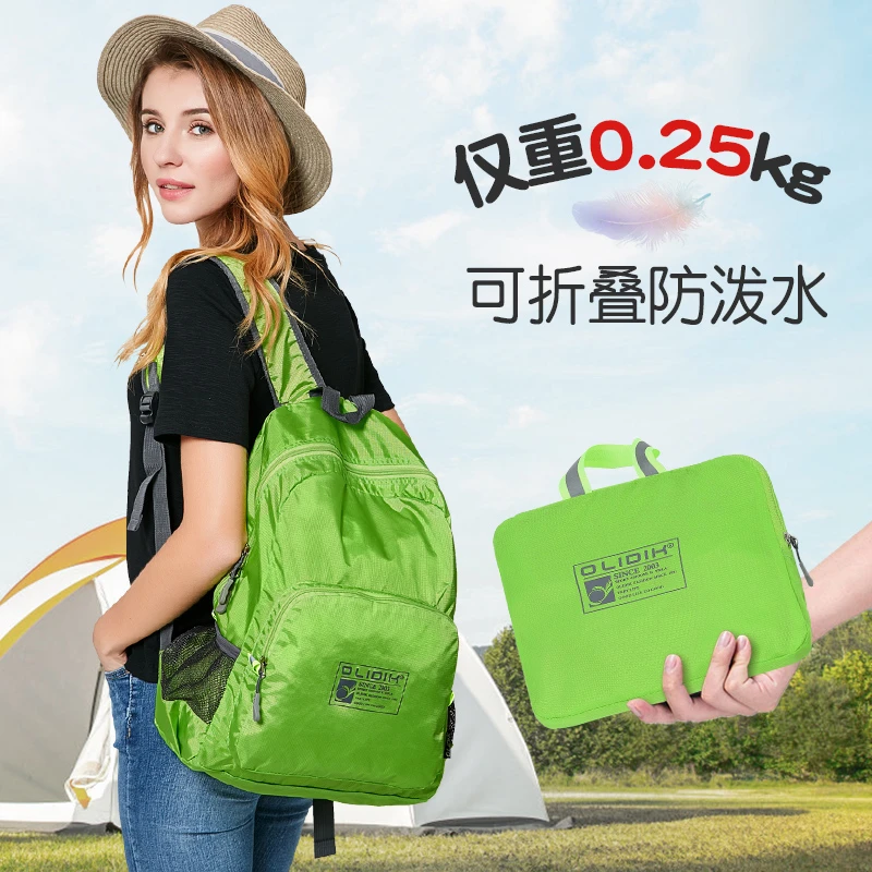 户外双肩包女背包出行便携小背包旅行登山包轻便超轻休闲运动书包