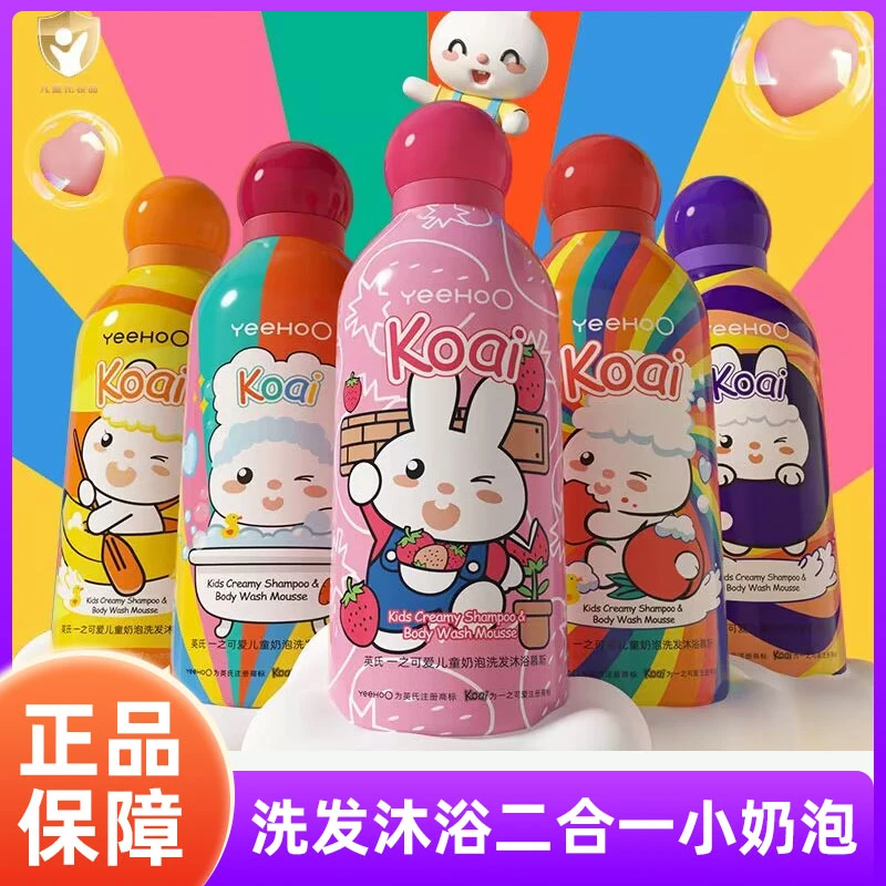 英氏儿童沐浴露洗发水二合一婴儿宝宝洗发沐浴乳温和慕斯小奶泡