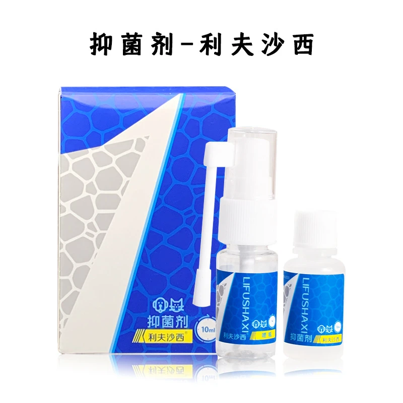 利夫沙西喷剂宠物猫狗皮肤维护猫咪猫癣喷剂犬猫通用皮肤问题