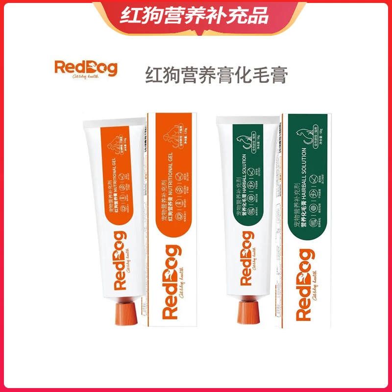 红狗营养膏猫咪化毛膏营养品幼猫用去毛球化毛宠物用品【戏宠】