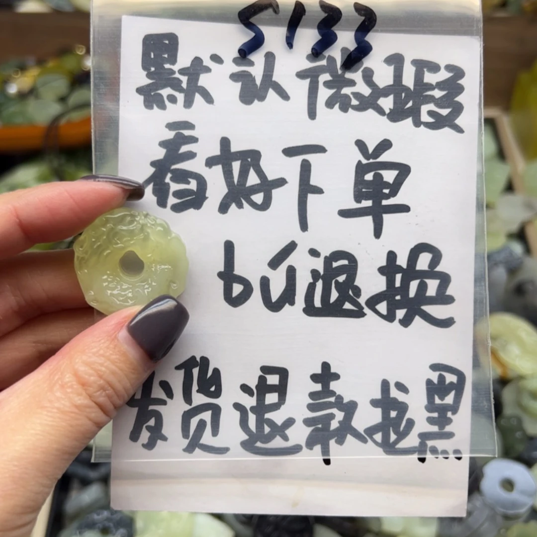 【闪购商品】蛇纹石玉颈饰未镶嵌_****往